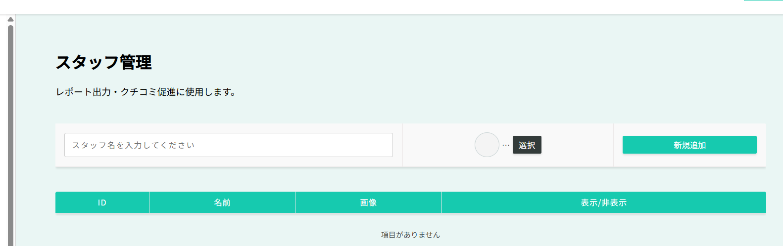 MEO FIXへのログイン
